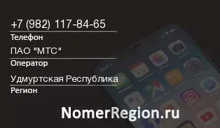 Кто звонил с 9821178465 - регион и оператор